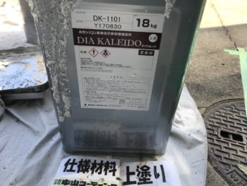 徳島県 住吉町 使用材料 外壁 ダイヤカレイド
