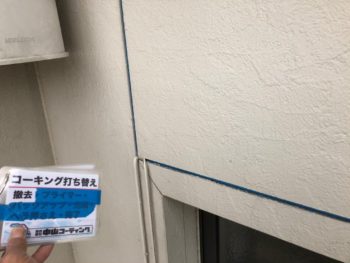 徳島県　阿南市　コーキング　撤去