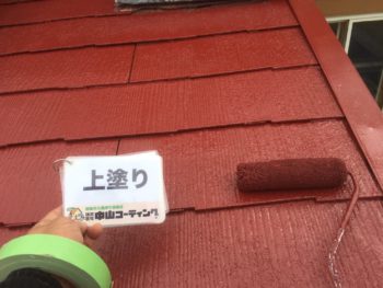 徳島県　阿南市　教会　屋根　塗装　上塗り