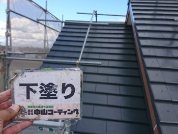 徳島県　小松島市　屋根　塗装後　下塗り