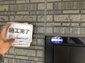 徳島　石井　コーキング　施工後