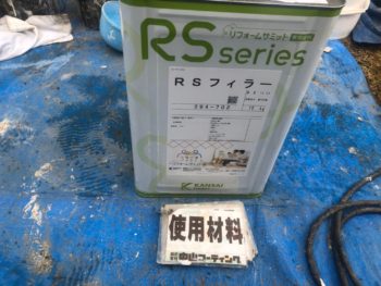 徳島県　上中町　使用材料　外壁　下塗り