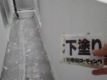 徳島県 南昭和町 外壁塗装 手すり壁 下塗り