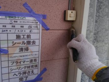 徳島県　大麻町　コーキング　清掃