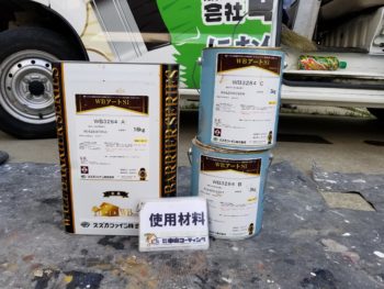 徳島県 昭和町 使用材料 外壁 WBアートSi