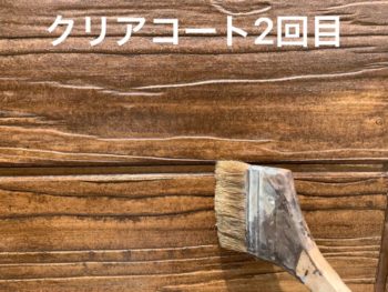 徳島県　松茂町　大工工事　塗装　クリア塗装　2回目