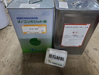 徳島 上八万 外壁 使用材料 ナノコンポジットW