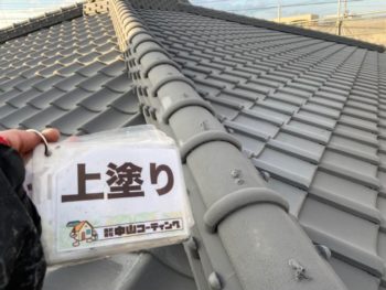 徳島県　国府町　屋根塗装後　上塗り