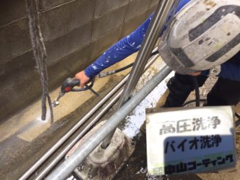 徳島県　洗浄　土間