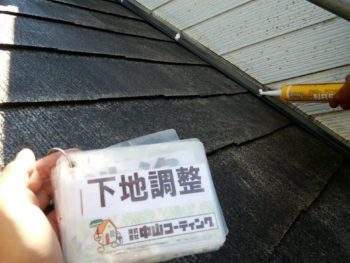 徳島県　藍住町　屋根　コーキング