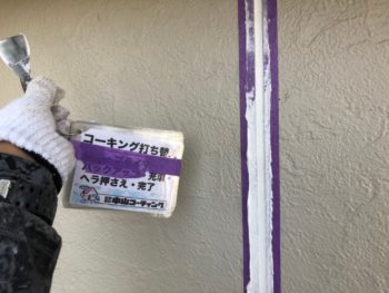 徳島県　阿南市　コーキング　ヘラ