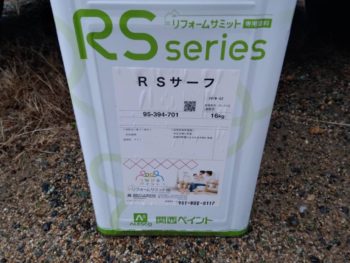 徳島県　新浜町　使用材料　外壁　下塗り