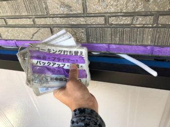 徳島　石井　コーキング　バックアップ