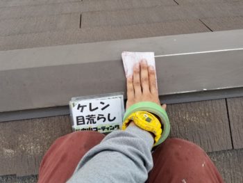 徳島県　屋根　鉄部　ケレン