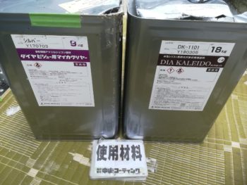 徳島県　使用材料　ダイヤカレイド　外壁
