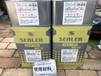 徳島県　松茂町　使用材料　屋根　下塗り
