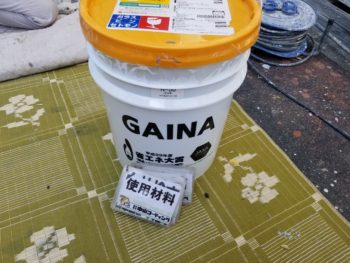 徳島県　使用材料　屋根　ＧＡＩＮＡ