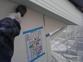 徳島県　川内町　コーキング工事　目地　清掃