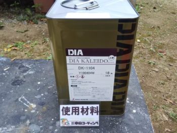 徳島県　南沖洲町　使用材料　外壁　上塗り　ダイヤカレイド