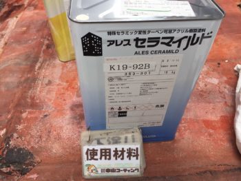 徳島県　南沖洲町　使用材料　軒天井　アレスセラマイルド