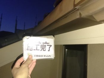 徳島 上八万 洗浄 雨樋