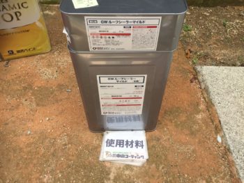 徳島県　南沖洲町　使用材料　屋根　下塗り