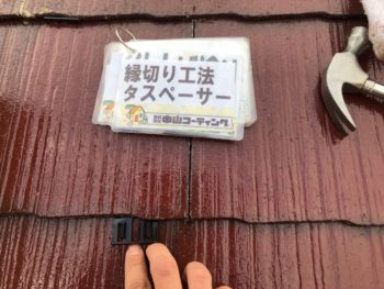 屋根 タスペーサー 田宮 徳島