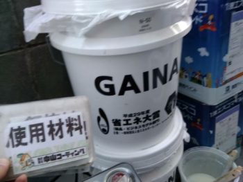 徳島県　国府町　使用材料　外壁　GAINA
