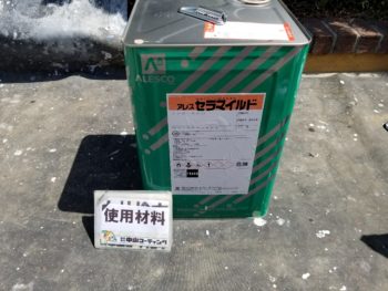 徳島県 昭和町 使用材料 軒天井 アレスセラマイルド