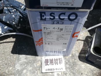 徳島県 南昭和町 使用材料 錆止め