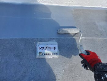 徳島県　中島田町　屋上防水　トップコート