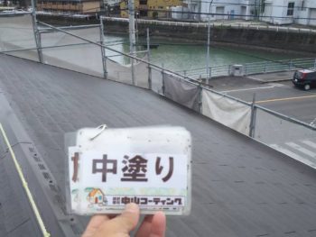 徳島県　城東町　病院　屋根　塗装　中塗り後