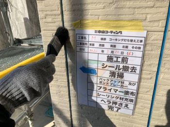 徳島県　徳島市　庄町　シーリング　清掃