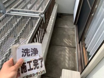 徳島県　板野郡　北島町　洗浄　ベランダ