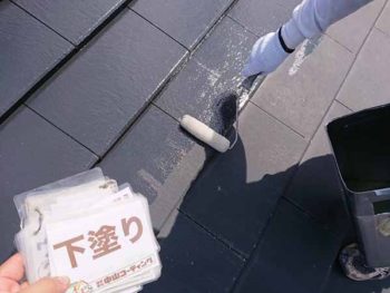 徳島県 徳島市 安宅 屋根 塗装 下塗り