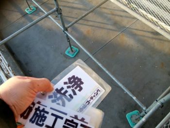 徳島県　沖洲町　高圧洗浄　バルコニー