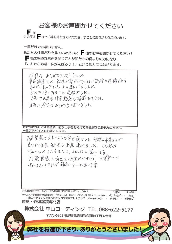 外壁塗装でネット・チラシ等で調べると、多数の業者さんが見つかりますが…