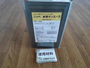 徳島県 マンション 室内塗装 使用材料 外壁 水性ケンエース