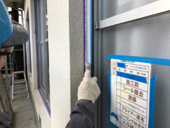 徳島県　沖洲町　コーキング　ヘラ