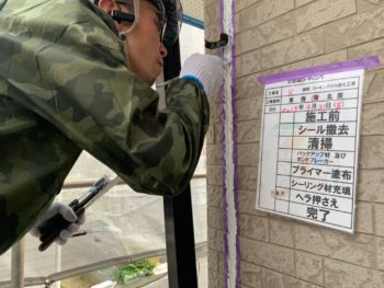 徳島県　松茂町　コーキング　ヘラ