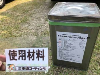 徳島県 松茂町 使用材料 ベランダ