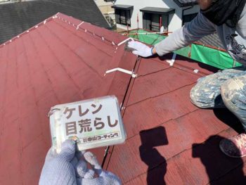 徳島県　大麻町　屋根　塗装　ケレン