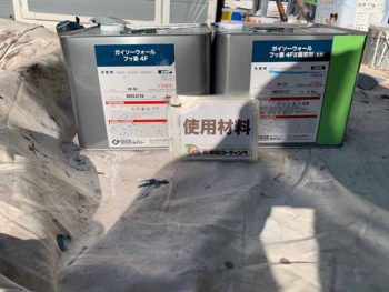 徳島県　大麻町　使用材料　細部塗装