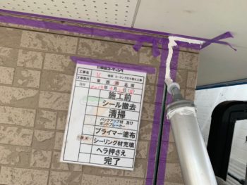 徳島県　松茂町　コーキング　充填