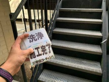 徳島県 八万町 アパート 高圧洗浄 階段