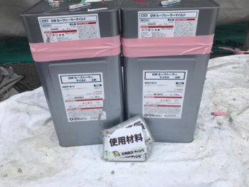 徳島県　城東町　病院　使用材料　屋根　下塗り