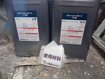 徳島県 徳島市 安宅 使用材料 屋根 ルーフガードフッ素