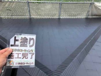 徳島県 松茂町 屋根塗装 上塗り 塗装後