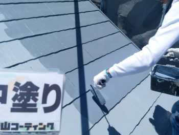 徳島県 板野郡 屋根塗装 中塗り