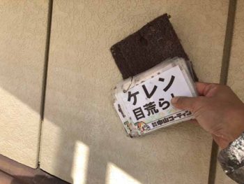徳島県　羽ノ浦町　外壁塗装　ケレン